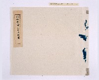 嘉慶五年（1800）潘兆仁、潘兆敏立均和分撥鬮定田園租簿藏品圖，第1張